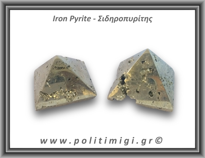 Πυρίτης Σιδηροπυρίτης Πυραμίδα 106-110gr 3-3,7cm