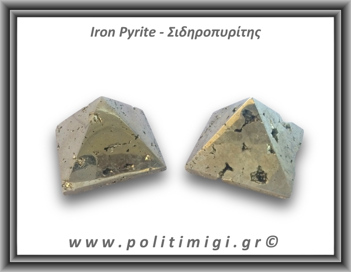 Πυρίτης Σιδηροπυρίτης Πυραμίδα 106-110gr 3-3,7cm