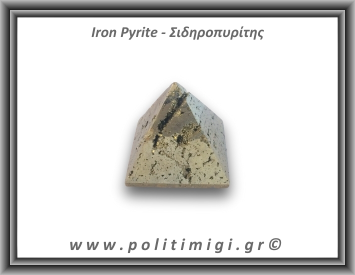 Πυρίτης Σιδηροπυρίτης Πυραμίδα 113,3gr 4,2cm