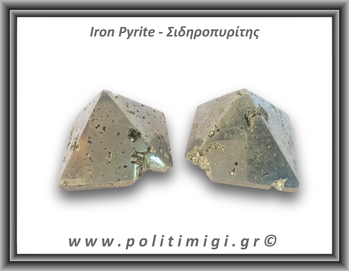 Πυρίτης Σιδηροπυρίτης Πυραμίδα 116-120gr 4,5cm
