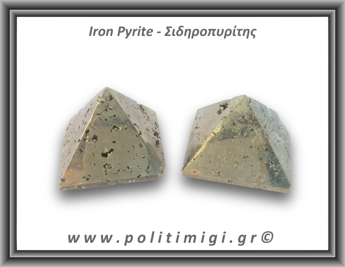 Πυρίτης Σιδηροπυρίτης Πυραμίδα 116-120gr 4,5cm