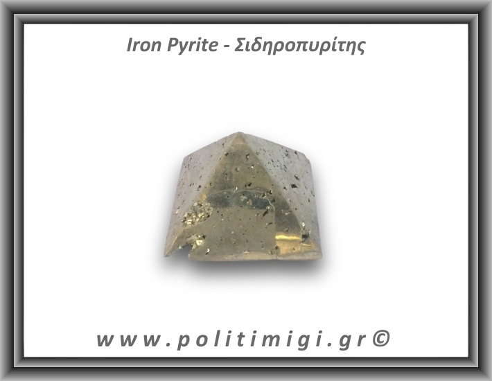 Πυρίτης Σιδηροπυρίτης Πυραμίδα 116-120gr 4,5cm