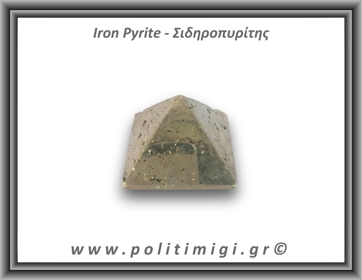 Πυρίτης Σιδηροπυρίτης Πυραμίδα 116-120gr 4,5cm