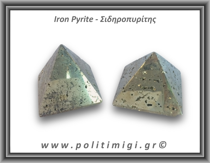 Πυρίτης Σιδηροπυρίτης Πυραμίδα 126-130gr 4-4,6cm