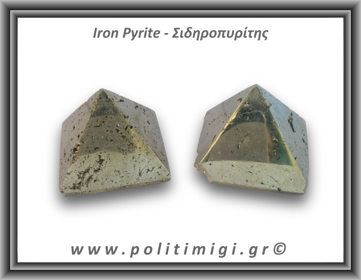 Πυρίτης Σιδηροπυρίτης Πυραμίδα 131-135gr 4,5cm