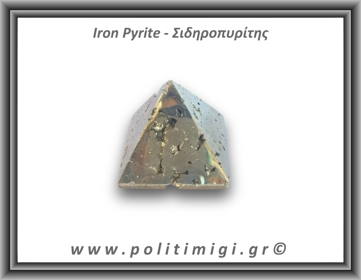 Πυρίτης Σιδηροπυρίτης Πυραμίδα 142,2gr 3,8cm