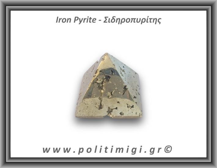 Πυρίτης Σιδηροπυρίτης Πυραμίδα 142,2gr 3,8cm