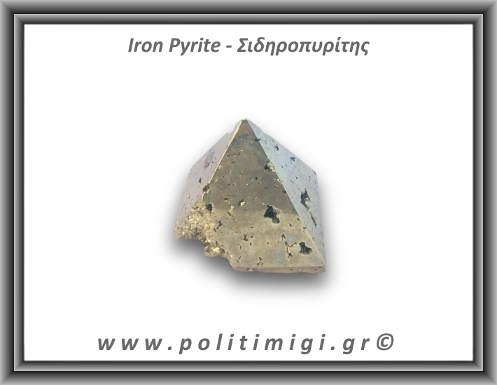 Πυρίτης Σιδηροπυρίτης Πυραμίδα 153,5gr 4,1cm