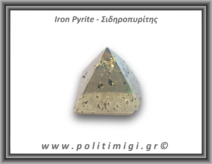 Πυρίτης Σιδηροπυρίτης Πυραμίδα 153,5gr 4,1cm