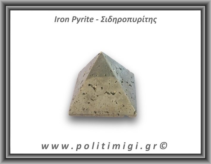 Πυρίτης Σιδηροπυρίτης Πυραμίδα 157,3gr 4,1cm