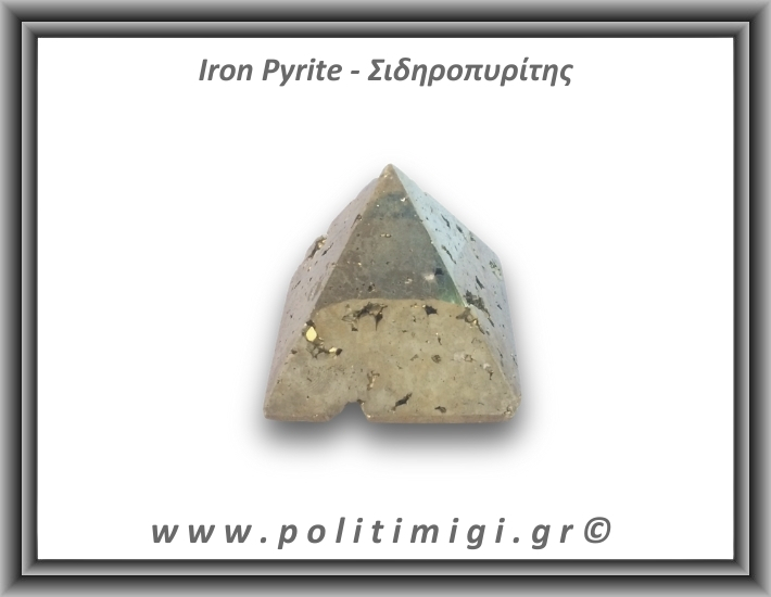 Πυρίτης Σιδηροπυρίτης Πυραμίδα 180gr 5x4,5cm