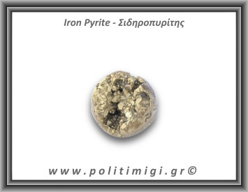 Πυρίτης Σιδηροπυρίτης Σφαίρα 117,12gr 4cm
