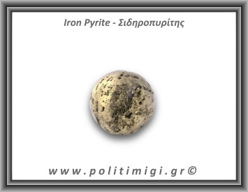 Πυρίτης Σιδηροπυρίτης Σφαίρα 133,93gr 3,8cm