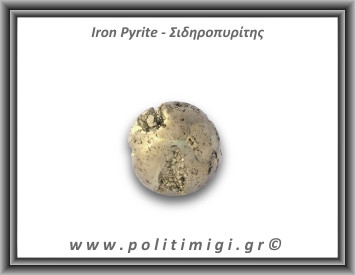 Πυρίτης Σιδηροπυρίτης Σφαίρα 133,93gr 3,8cm