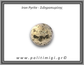 Πυρίτης Σιδηροπυρίτης Σφαίρα 135,81gr 4,1cm