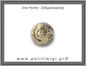 Πυρίτης Σιδηροπυρίτης Σφαίρα 137,42gr 4,1cm