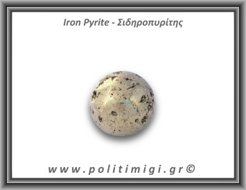 Πυρίτης Σιδηροπυρίτης Σφαίρα 145,21gr 4cm