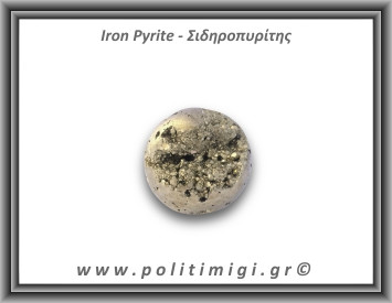 Πυρίτης Σιδηροπυρίτης Σφαίρα 149,1gr 4,2cm