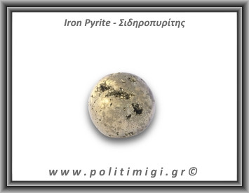 Πυρίτης Σιδηροπυρίτης Σφαίρα 155,45gr 4cm