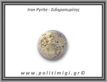 Πυρίτης Σιδηροπυρίτης Σφαίρα 158,1gr 4,1cm