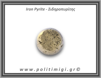 Πυρίτης Σιδηροπυρίτης Σφαίρα 159gr 4cm