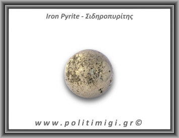 Πυρίτης Σιδηροπυρίτης Σφαίρα 160,27gr 4,1cm