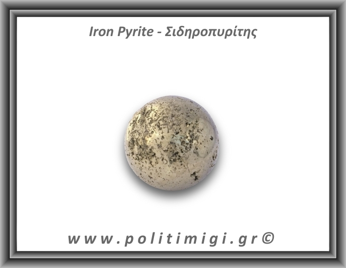 Πυρίτης Σιδηροπυρίτης Σφαίρα 160,27gr 4,1cm