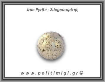 Πυρίτης Σιδηροπυρίτης Σφαίρα 161,56gr 4cm
