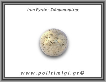 Πυρίτης Σιδηροπυρίτης Σφαίρα 161,56gr 4cm