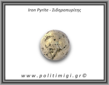 Πυρίτης Σιδηροπυρίτης Σφαίρα 162,83gr 4,1cm
