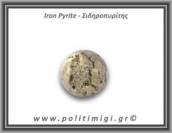 Πυρίτης Σιδηροπυρίτης Σφαίρα 162,83gr 4,1cm