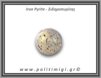 Πυρίτης Σιδηροπυρίτης Σφαίρα 163,4gr 4cm