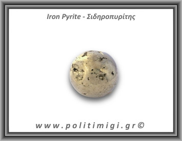 Πυρίτης Σιδηροπυρίτης Σφαίρα 164,2gr 4cm