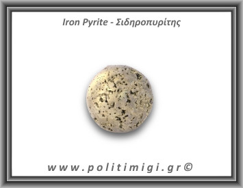 Πυρίτης Σιδηροπυρίτης Σφαίρα 170gr 4,2cm
