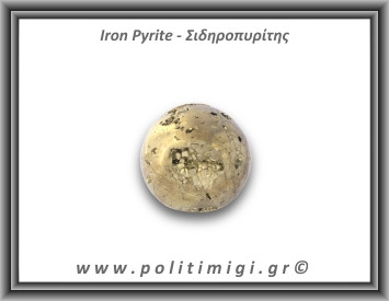 Πυρίτης Σιδηροπυρίτης Σφαίρα 174,88gr 4,2cm
