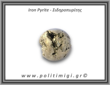 Πυρίτης Σιδηροπυρίτης Σφαίρα 177,76gr 4,5cm