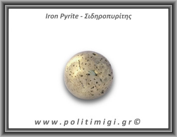 Πυρίτης Σιδηροπυρίτης Σφαίρα 177,99gr 4,1cm