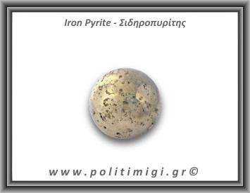 Πυρίτης Σιδηροπυρίτης Σφαίρα 183,35gr 4,2cm