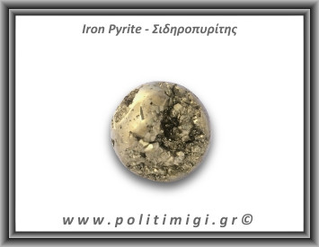 Πυρίτης Σιδηροπυρίτης Σφαίρα 190,35gr 4,4cm