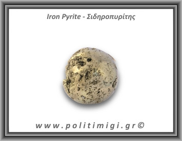 Πυρίτης Σιδηροπυρίτης Σφαίρα 192,91gr 4,6cm