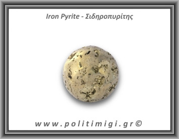 Πυρίτης Σιδηροπυρίτης Σφαίρα 198,8gr 4,5cm