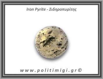 Πυρίτης Σιδηροπυρίτης Σφαίρα 200,67gr 4,5cm