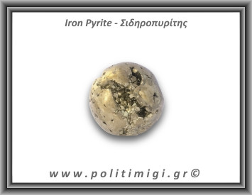 Πυρίτης Σιδηροπυρίτης Σφαίρα 202,5gr 4,5cm