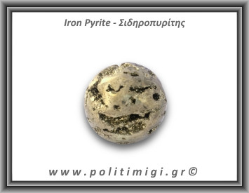 Πυρίτης Σιδηροπυρίτης Σφαίρα 209,1gr 4,7cm