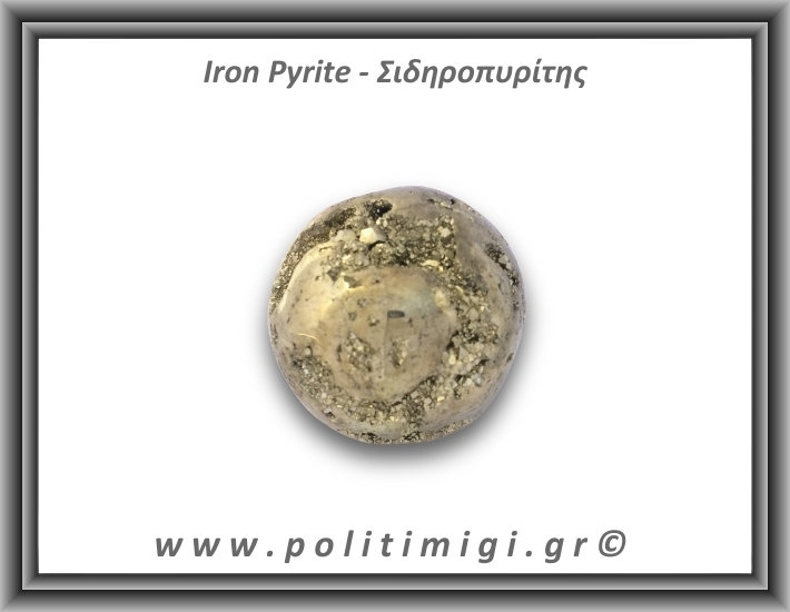 Πυρίτης Σιδηροπυρίτης Σφαίρα 209,1gr 4,7cm