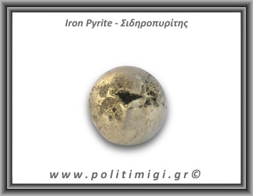 Πυρίτης Σιδηροπυρίτης Σφαίρα 210,5gr 4,5cm