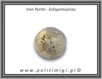 Πυρίτης Σιδηροπυρίτης Σφαίρα 210,5gr 4,5cm