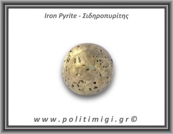 Πυρίτης Σιδηροπυρίτης Σφαίρα 219,7gr 4,4cm