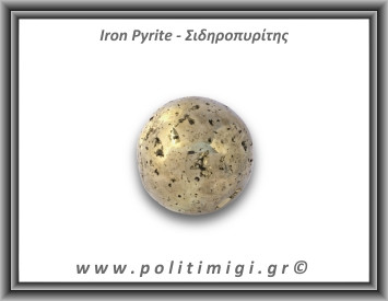 Πυρίτης Σιδηροπυρίτης Σφαίρα 219,7gr 4,4cm