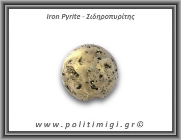 Πυρίτης Σιδηροπυρίτης Σφαίρα 221,3gr 4,6cm